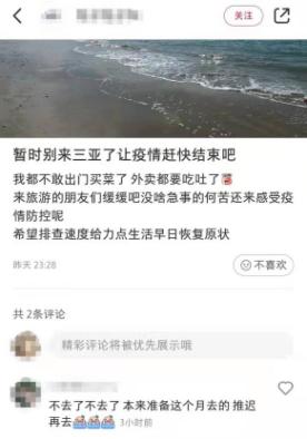 三亚疫情封控时间，一段考验与复苏并存的记忆