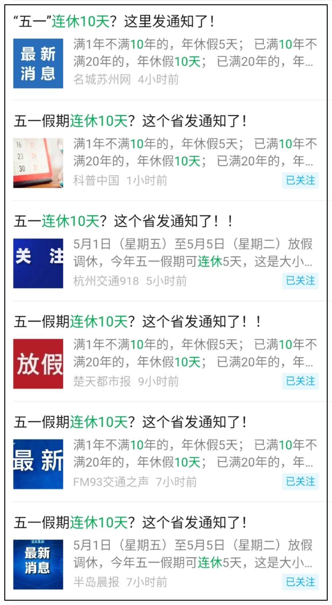 【五一劳动节法定假日几天怎么给补偿/五一劳动节法定假日几天带薪】 【五一劳动节法定假日几天怎么给补偿/五一劳动节法定假日几天带薪】