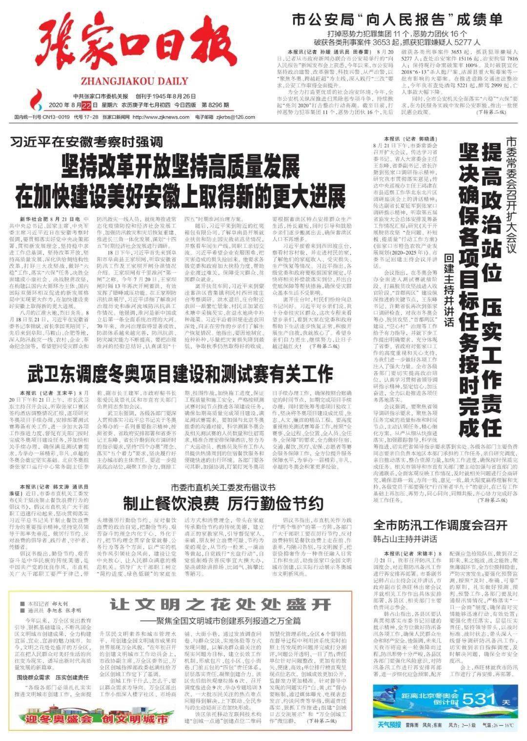 【南京鼓楼区发现密切接触者最新消息,南京鼓楼区病例行动轨迹】