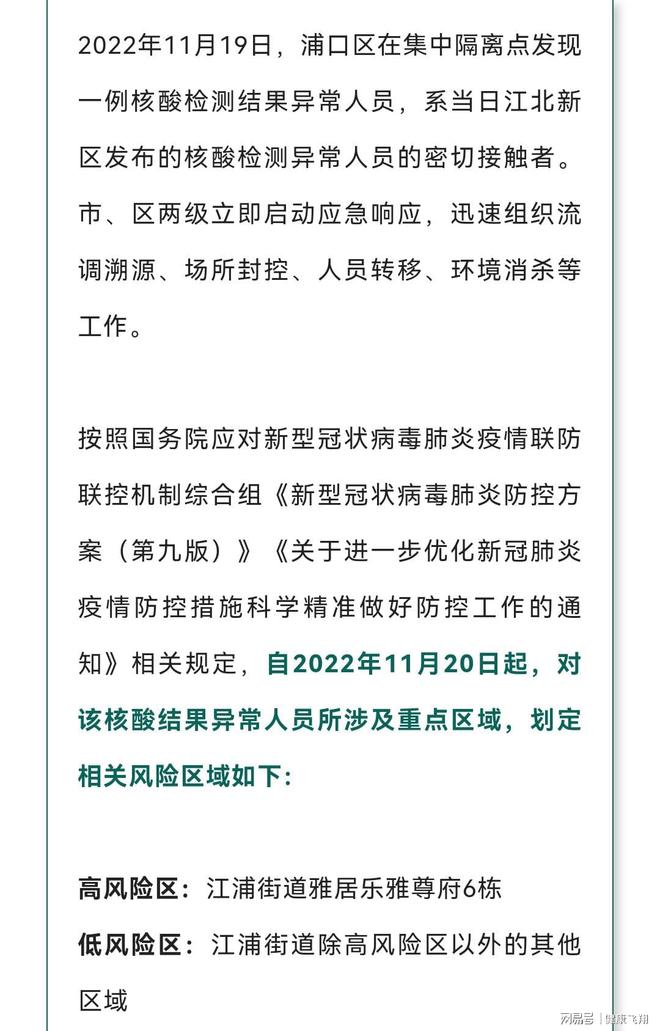 【南京鼓楼区发现密切接触者最新消息,南京鼓楼区病例行动轨迹】