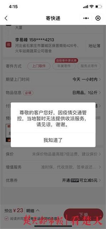 【顺丰春节停运吗2025/顺丰春节停运吗2025年】