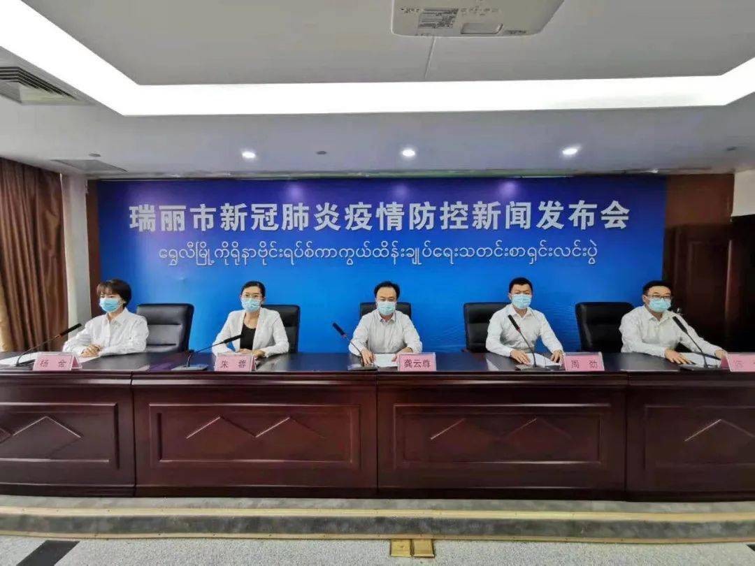 云南瑞丽疫情最新消息2021(云南瑞丽疫情最新消息4月10日) 云南瑞丽疫情最新消息2021(云南瑞丽疫情最新消息4月10日)