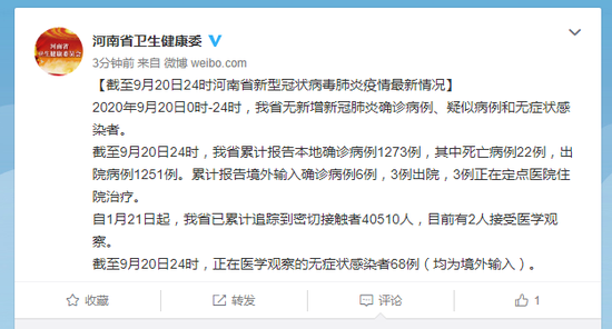 漯河疑似病例/漯河疑似病例最新消息
