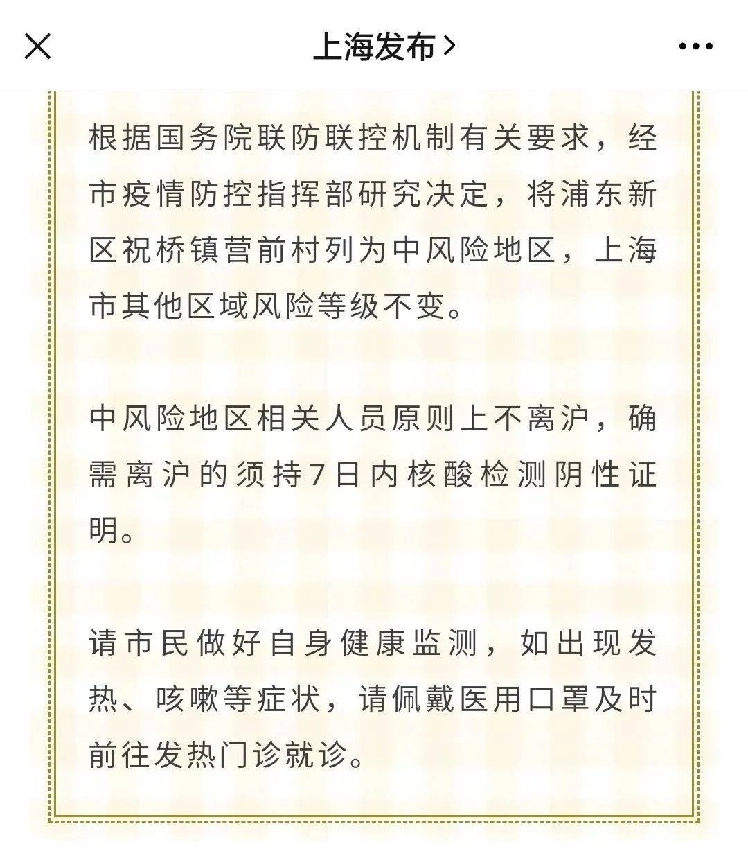 漯河疑似病例/漯河疑似病例最新消息