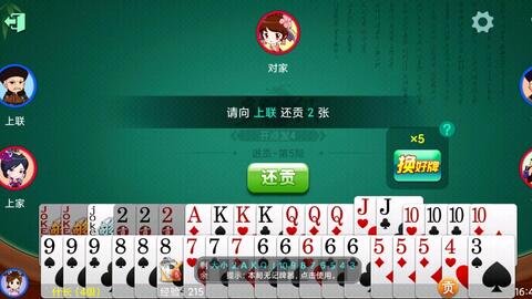 同城游够级记牌器（手机同城游够级记牌器）