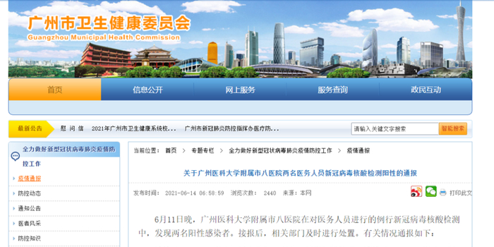 【密接者核酸阴性才能解除隔离/密接者核酸检测阴性家属应该解除隔离】 【密接者核酸阴性才能解除隔离/密接者核酸检测阴性家属应该解除隔离】