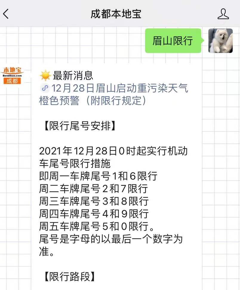 限号2021最新限号时间区域:限号2021最新限号时间4月份 限号2021最新限号时间区域:限号2021最新限号时间4月份