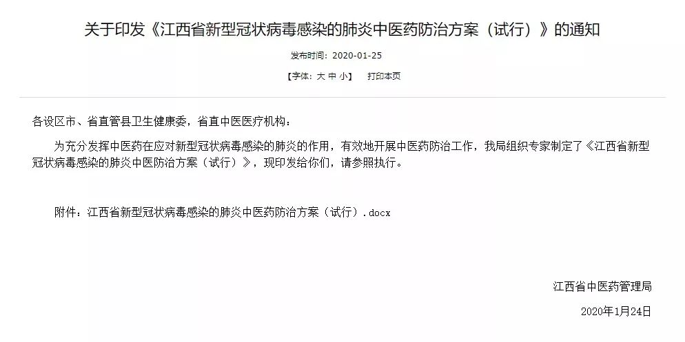 黑龙江新增1例新冠肺炎确诊病例多少（黑龙江新增冠状肺炎多少例今天最新消息）