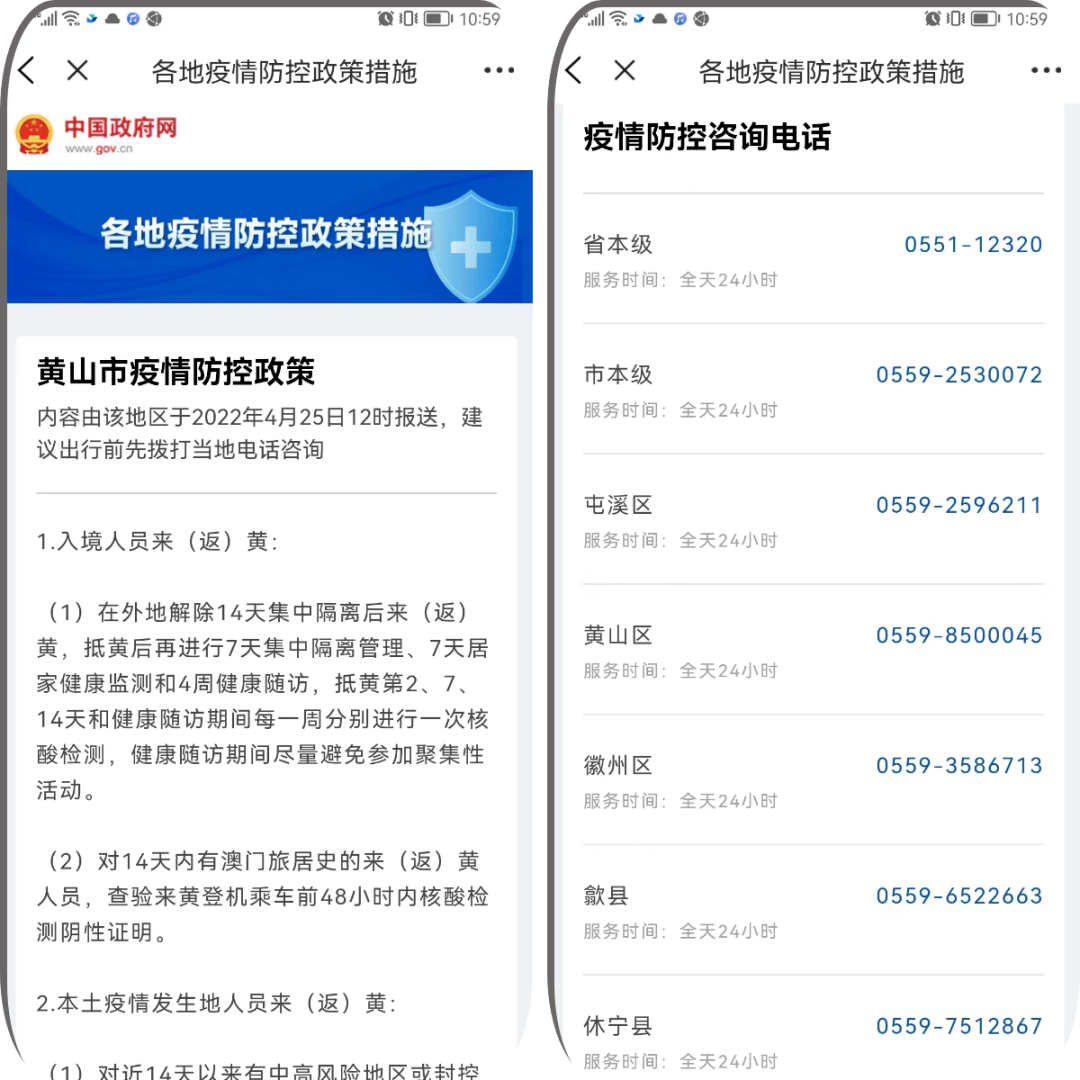 最新安徽疫情防控政策（最新安徽疫情防控政策公告）