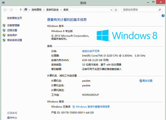 win8激活/win8激活密钥最新