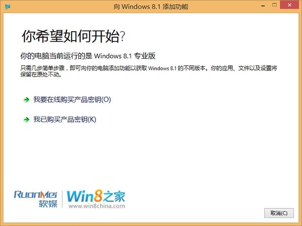 win8激活/win8激活密钥最新