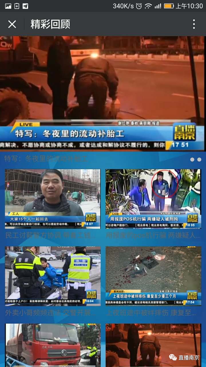 【今日南京新闻综合频道直播,今天南京新闻直播】