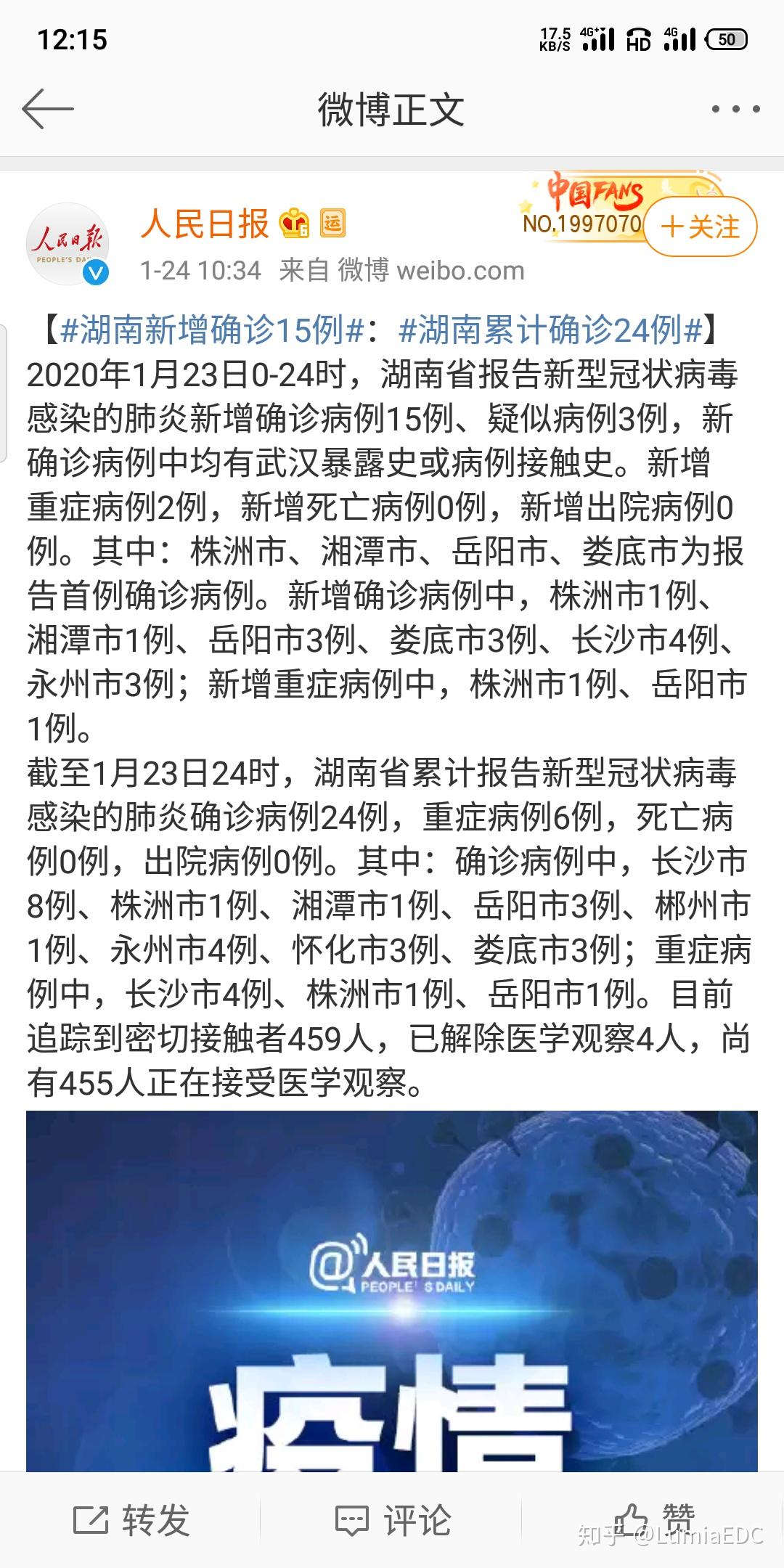 【湖南确诊全部清零详细情况介绍/湖南累计确诊】