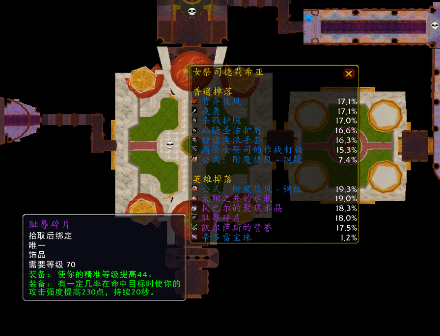 毁灭全视护目镜图纸/怀旧服毁灭全视护目镜在哪里学