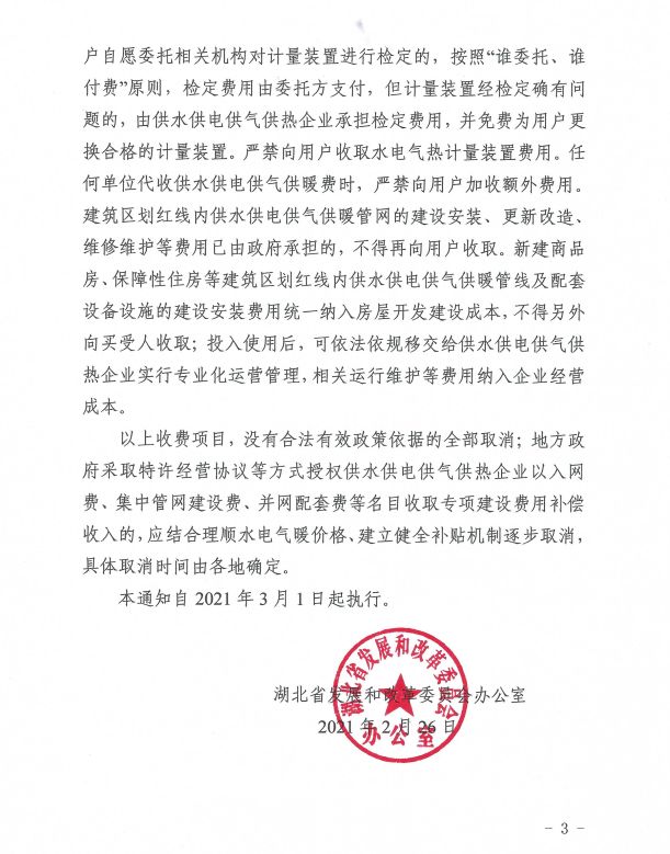 【鄂州封城通知文件/湖北鄂州今年会封城吗】 【鄂州封城通知文件/湖北鄂州今年会封城吗】