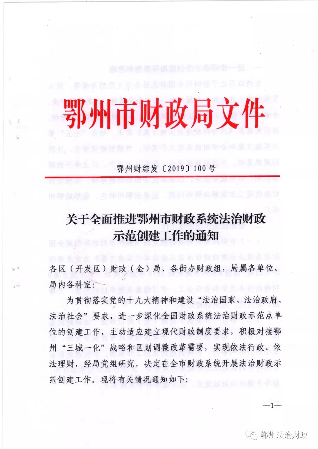 【鄂州封城通知文件/湖北鄂州今年会封城吗】 【鄂州封城通知文件/湖北鄂州今年会封城吗】