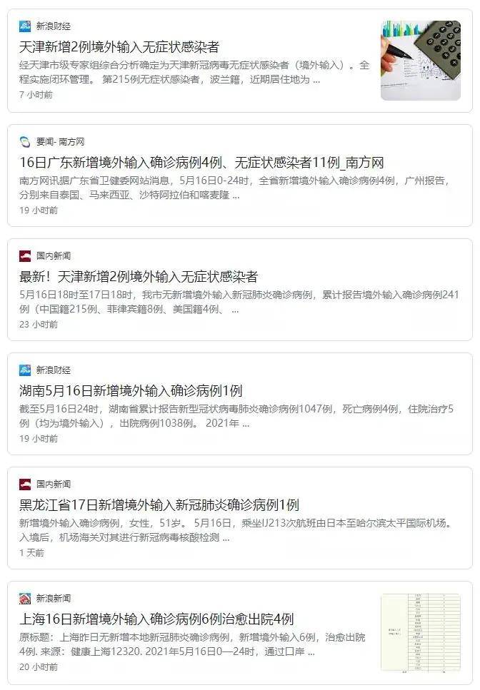 【隔离期最长多少天/隔离期有多久】