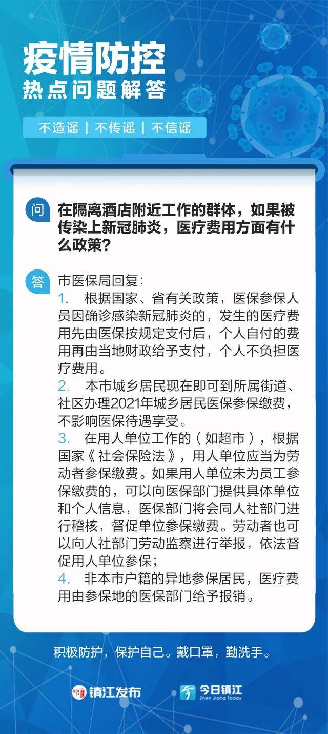 【镇江疫情最新消息新增2例,镇江疫情最新消息新增2例是哪里的】