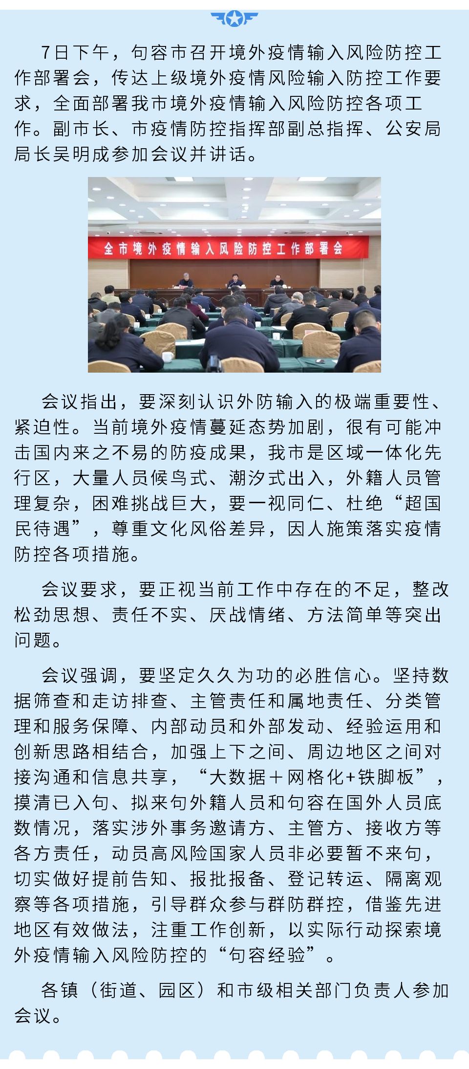 【句容新冠肺炎最新消息,句容新冠状病毒最新消息】