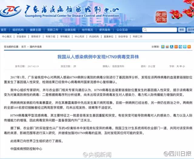了解一下近期四川禽流感/四川禽流感最新消息2019