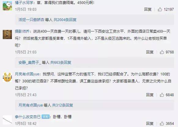 没钱隔离会怎么样/没钱隔离会怎么样吗