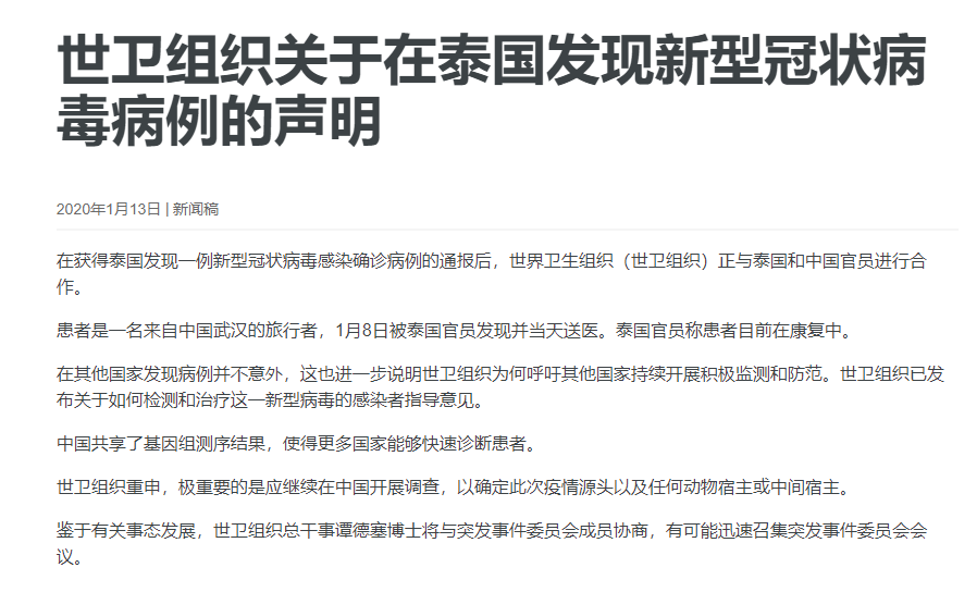 天津出现一例冠状病毒:天津出现一例冠状病毒病例