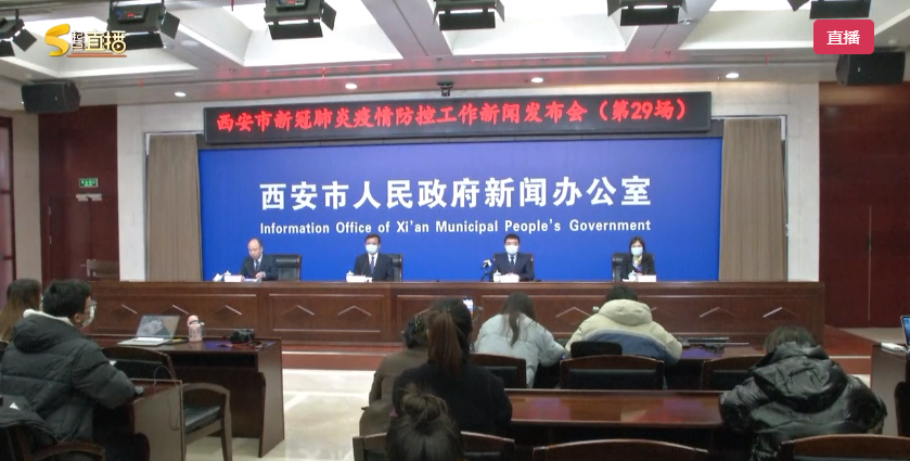 西安市最新疫情状况最新消息/西安市最新疫情状况最新消息新闻