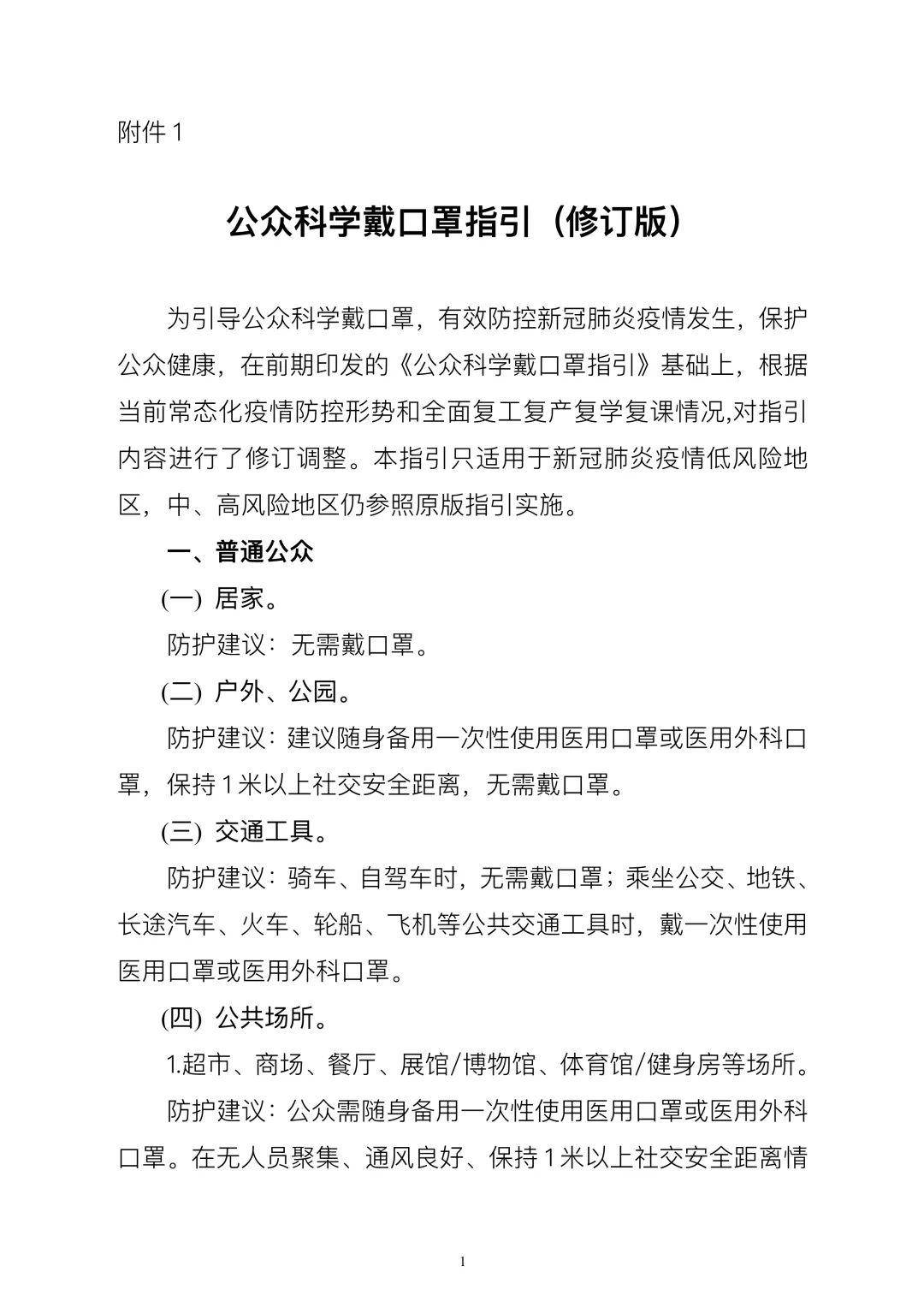 没有确诊病例的地级市:没有确诊的地区属于低风险吗 没有确诊病例的地级市:没有确诊的地区属于低风险吗