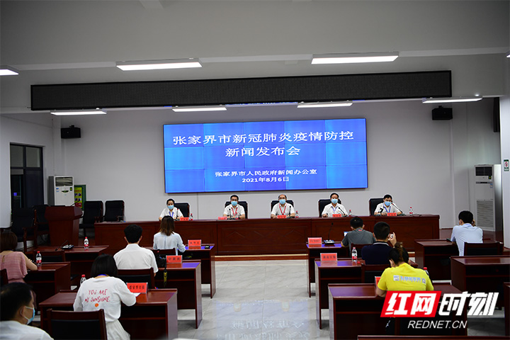 【张家界役情源头,张家界疫情源头公布】