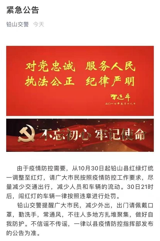 铅山疫情最新情况最新消息:铅山疫情最新情况最新消息今天