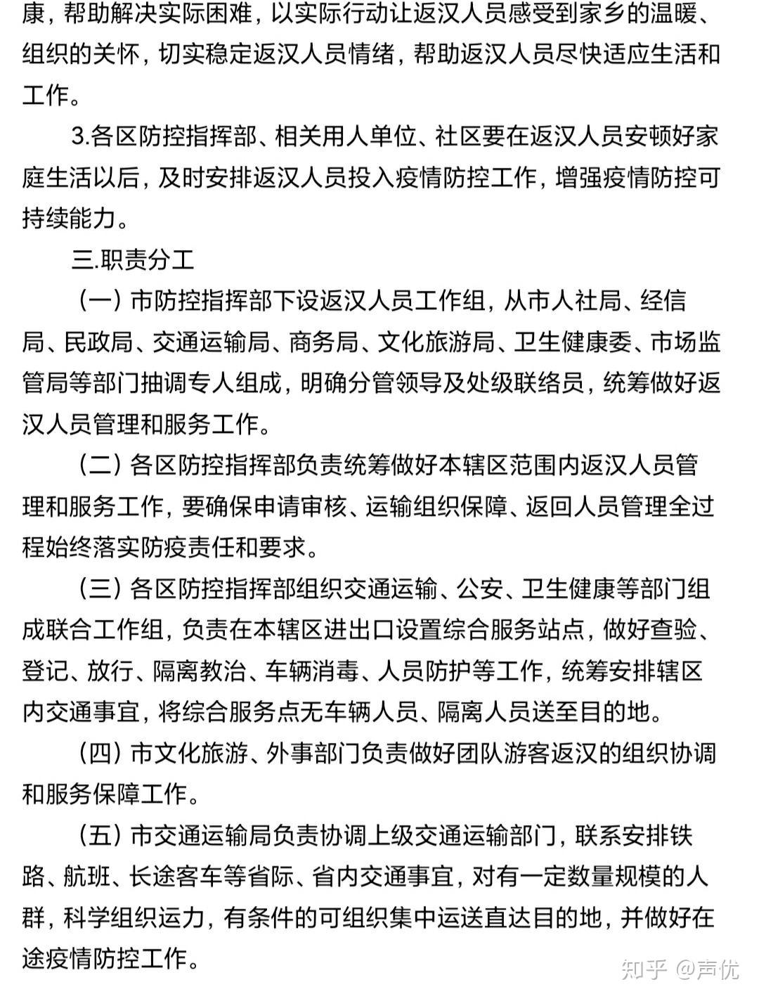 奉贤疫情最新消息今天封城了（奉贤发现一例肺炎疑似病例）