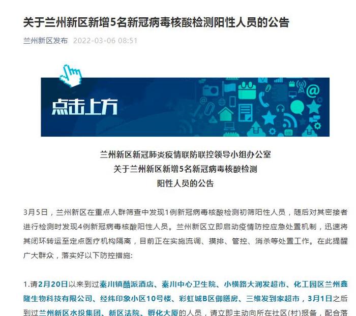 官方回应兰州核酸只做单采每人16元是真的吗:兰州核酸检测20元