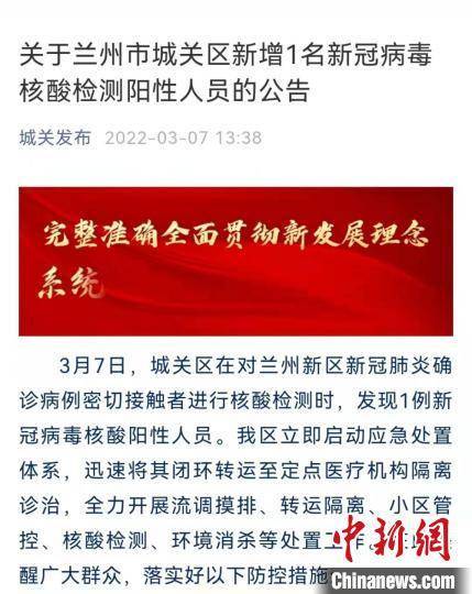 官方回应兰州核酸只做单采每人16元是真的吗:兰州核酸检测20元