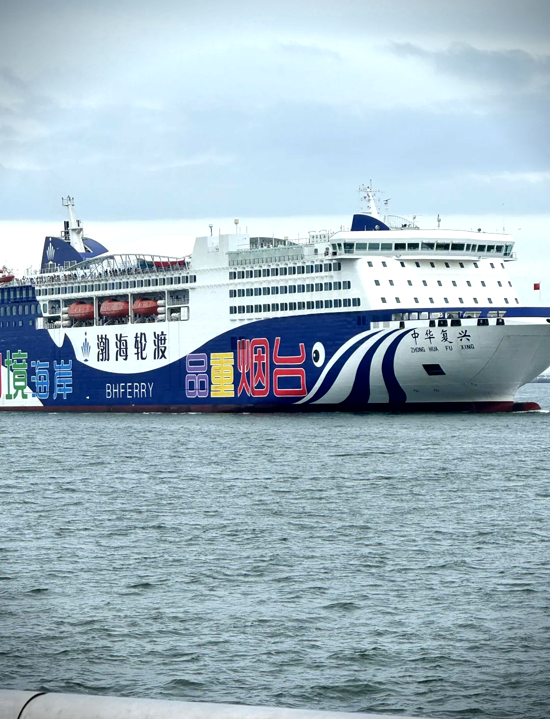 【从烟台到大连的船票需要提前预定吗/烟台到大连船票优惠政策】