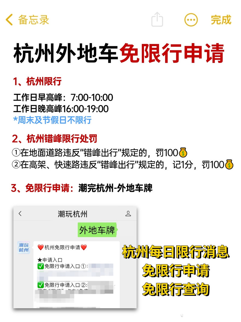 杭州限行规定外地车/杭州限行规定外地车辆 杭州限行规定外地车/杭州限行规定外地车辆