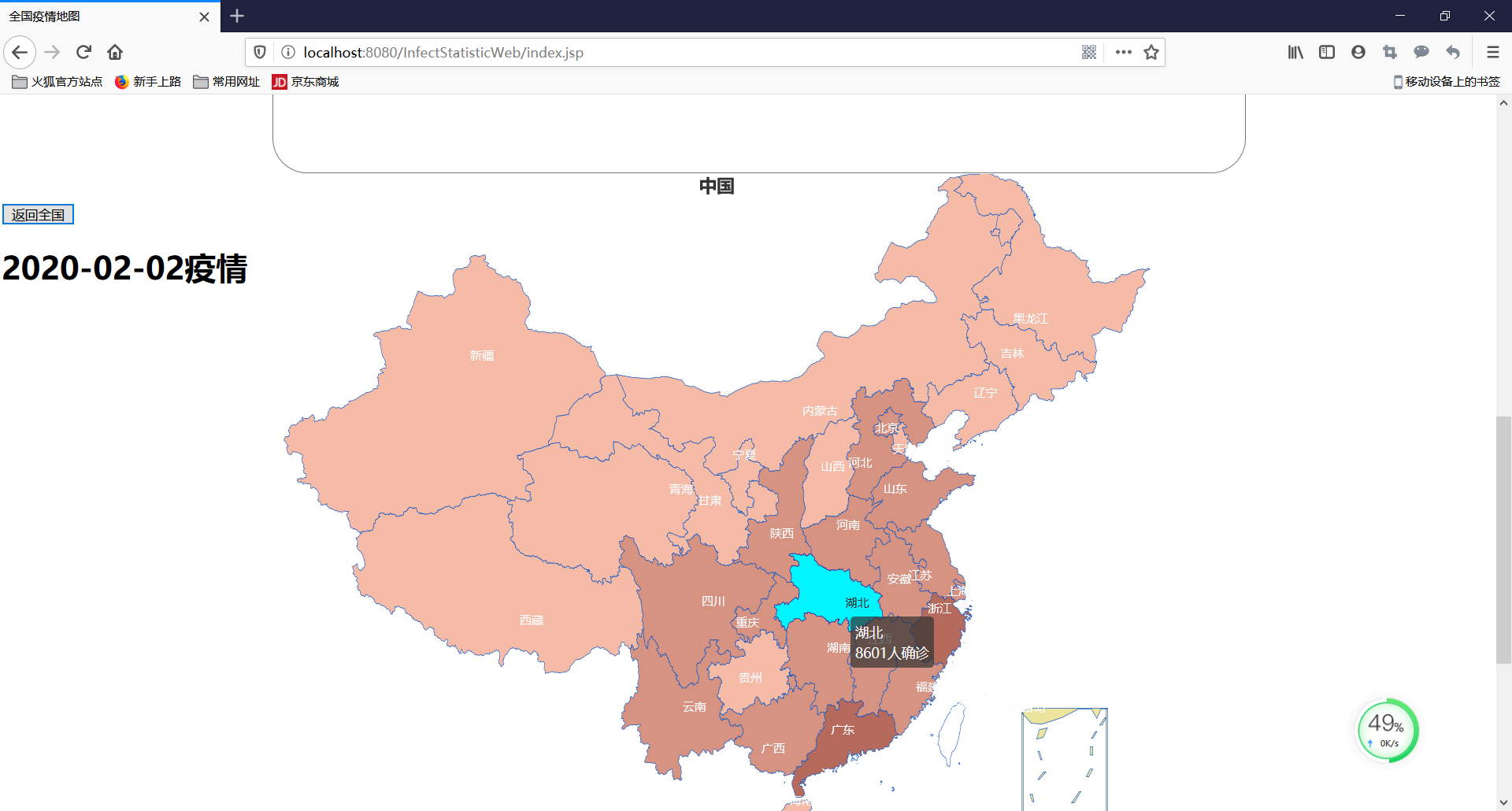 全国疫情最新动态数据分布图(全国疫情最新动态地图) 全国疫情最新动态数据分布图(全国疫情最新动态地图)