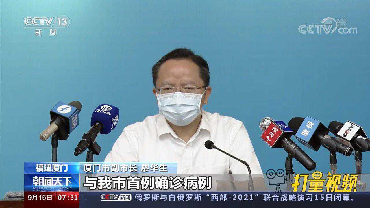 厦门18日确诊(厦门17日确诊) 厦门18日确诊(厦门17日确诊)
