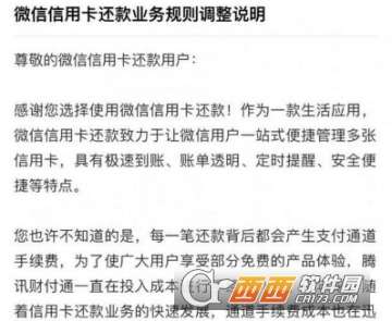 信用卡怎么用微信还款/信用卡怎么用微信还款没有手续费 信用卡怎么用微信还款/信用卡怎么用微信还款没有手续费