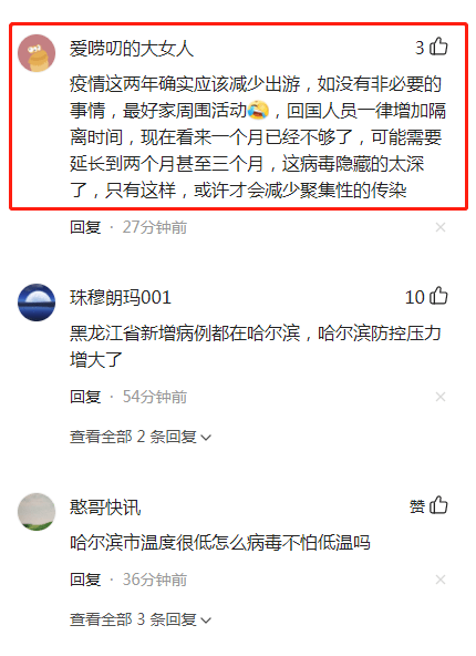 哈尔滨新增本土4例病例/哈尔滨新增本土确诊病例5例 哈尔滨新增本土4例病例/哈尔滨新增本土确诊病例5例