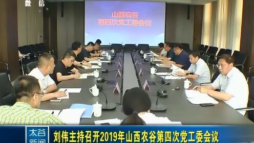 太谷新闻最新消息/太谷新闻最新消息老体 太谷新闻最新消息/太谷新闻最新消息老体