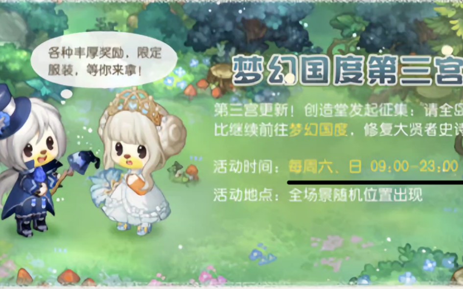 奥比岛梦幻国度第三宫在哪(奥比岛梦幻国度第一宫攻略视频) 奥比岛梦幻国度第三宫在哪(奥比岛梦幻国度第一宫攻略视频)