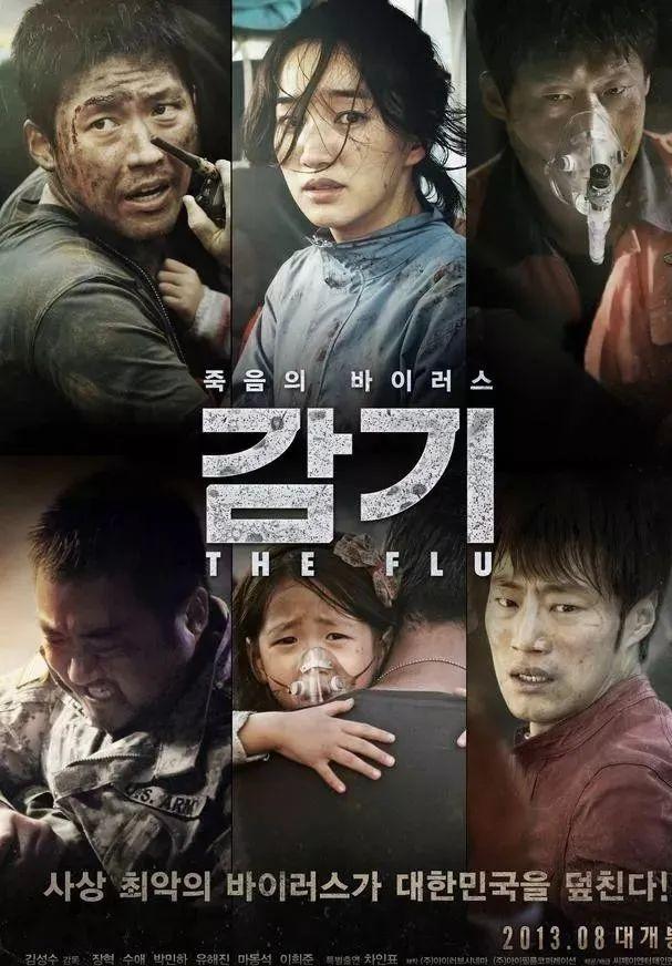 韩国疫情中国电影/讲韩国疫情的电影 韩国疫情中国电影/讲韩国疫情的电影