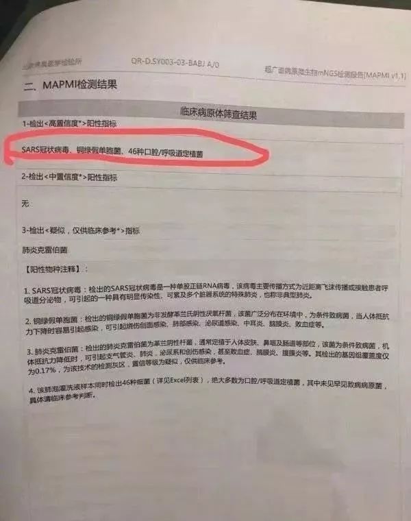 东莞确诊大学生感染来源曝光（东莞大学生感染新冠肺炎）