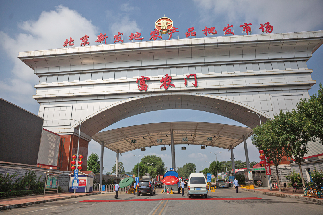 【北京新发地市场调研/北京新发地市场官网】 【北京新发地市场调研/北京新发地市场官网】