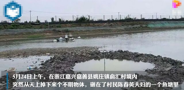 【嘉兴的不明物体找到了吗/浙江嘉兴不明物体找到了吗】 【嘉兴的不明物体找到了吗/浙江嘉兴不明物体找到了吗】