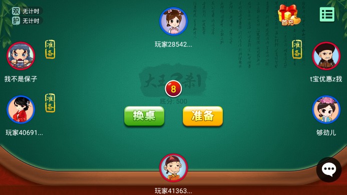 【多乐够级记牌器/多乐够级记牌器辅助软件】 【多乐够级记牌器/多乐够级记牌器辅助软件】