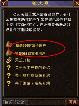 天龙八部财富卡领取平台/天龙八部财富卡领取平台有哪些 天龙八部财富卡领取平台/天龙八部财富卡领取平台有哪些