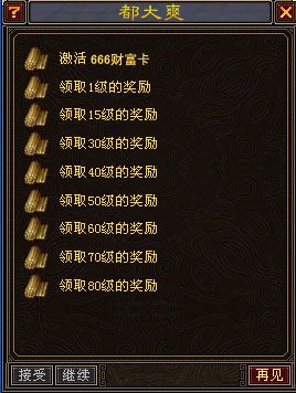 天龙八部财富卡领取平台/天龙八部财富卡领取平台有哪些 天龙八部财富卡领取平台/天龙八部财富卡领取平台有哪些