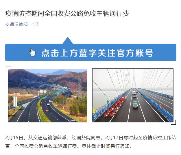 2020年劳动节高速免费不/2020劳动节高速是否免费时间 2020年劳动节高速免费不/2020劳动节高速是否免费时间