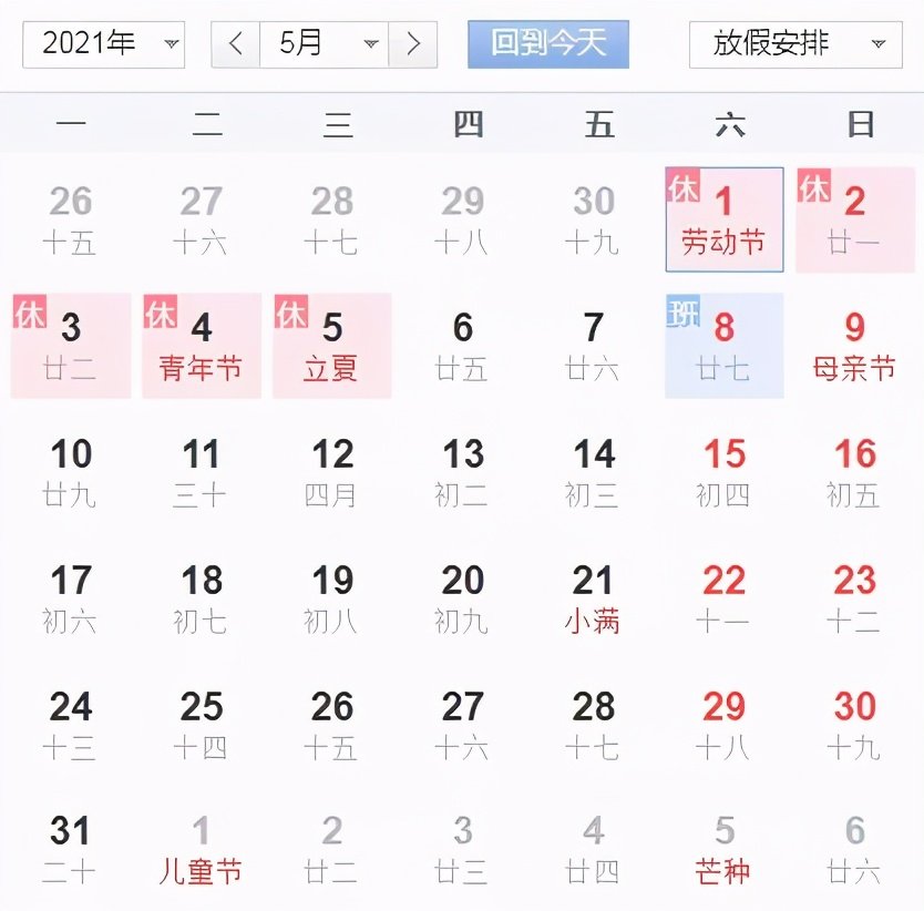 今年51咋放假(今年51放假通知) 今年51咋放假(今年51放假通知)